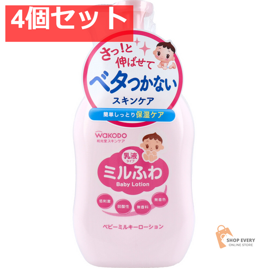 和光堂 ミルふわ ベビーミルキーローション ポンプタイプ 300mL 4個セット まとめ売り