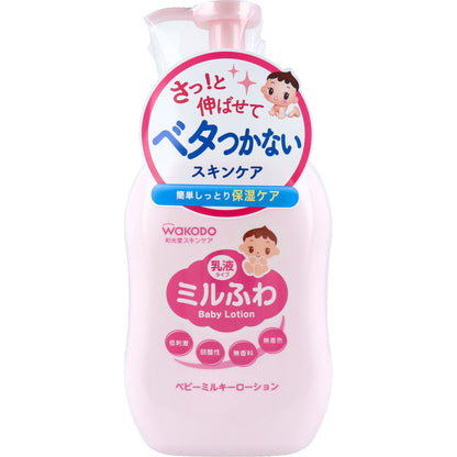 和光堂 ミルふわ ベビーミルキーローション ポンプタイプ 300mL