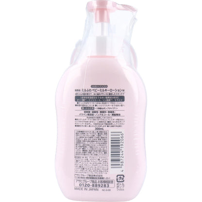 和光堂 ミルふわ ベビーミルキーローション ポンプタイプ 300mL 8個セット まとめ売り