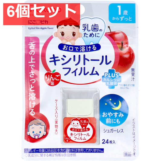 和光堂 にこピカ キシリトールフィルム りんご味 24枚入 6個セット まとめ売り