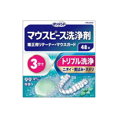 デンタルラボ マウスピース（ガード）・矯正 48 7個セット まとめ売り