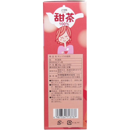 本草 甜茶 2g×24包 5個セット まとめ売り