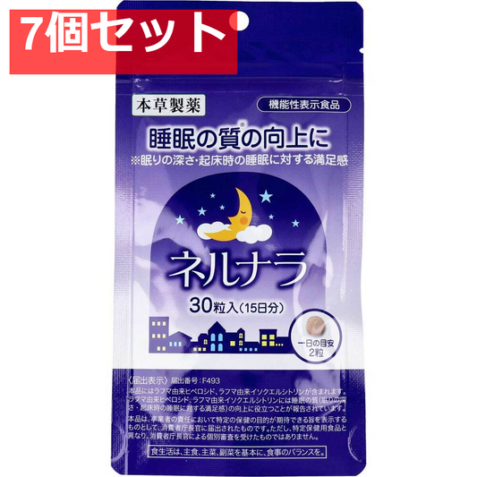 本草 ネルナラ 睡眠の質の向上に 30粒入 7個セット まとめ売り