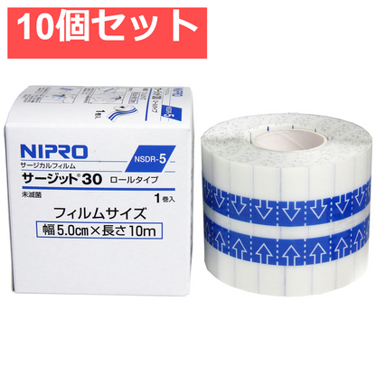 ニプロ 防水フィルムロールタイプ サージットロールタイプ 業務用 5cm×10m 10個セット まとめ売り