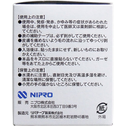 ニプロ 防水フィルムロールタイプ サージットロールタイプ 業務用 5cm×10m 5個セット まとめ売り