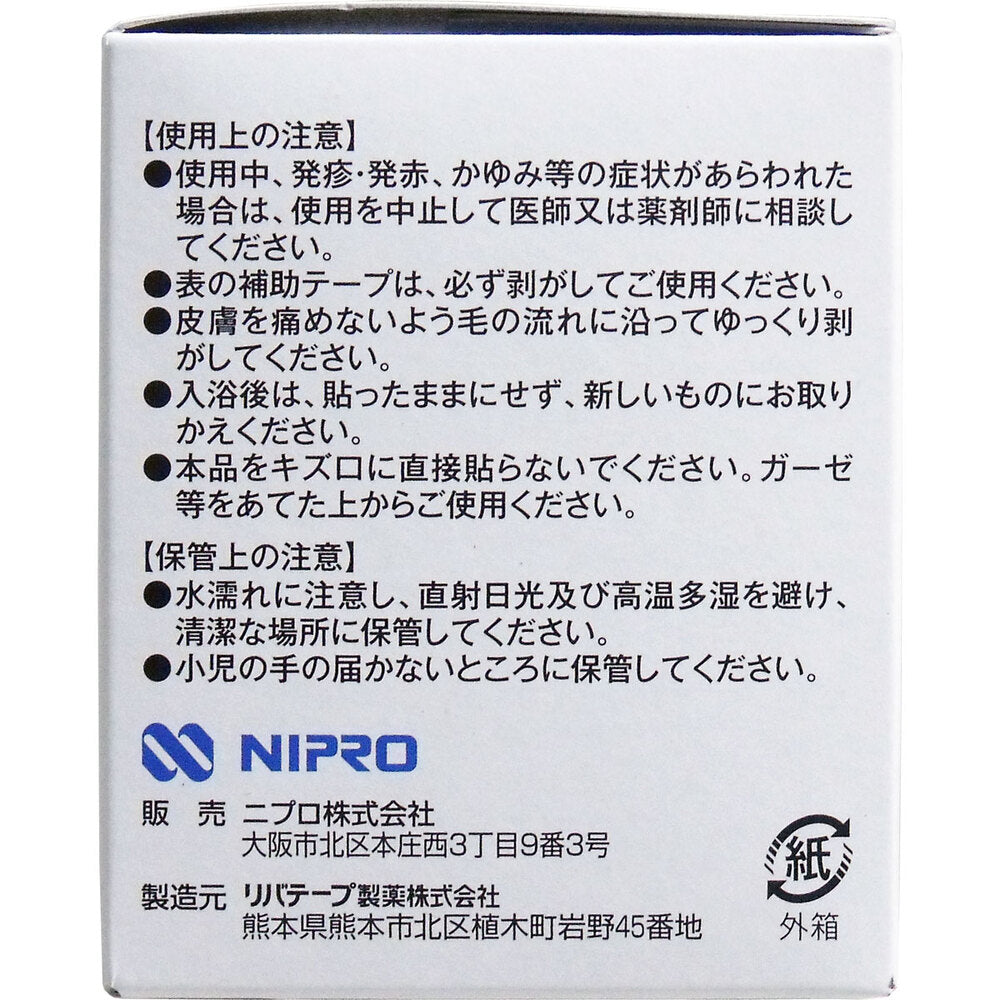 ニプロ 防水フィルムロールタイプ サージットロールタイプ 業務用 5cm×10m 2個セット まとめ売り
