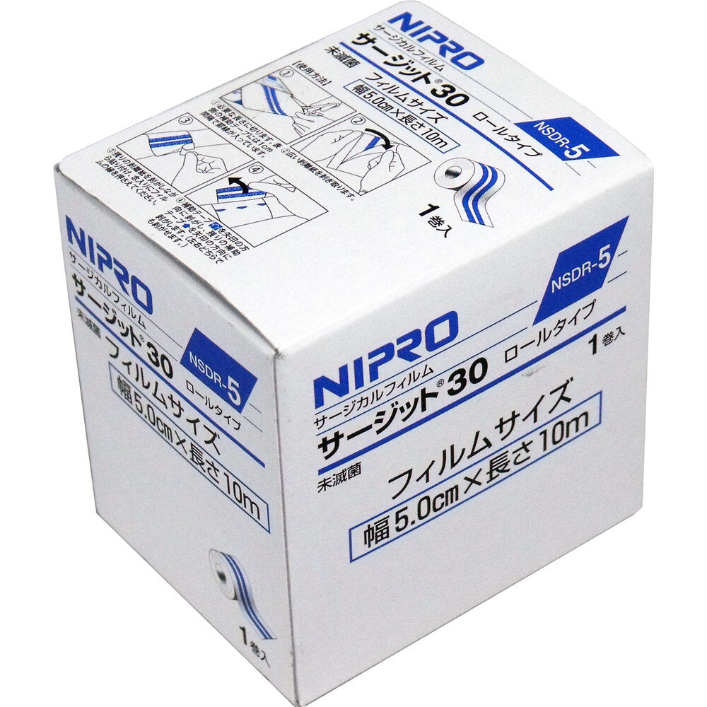 ニプロ 防水フィルムロールタイプ サージットロールタイプ 業務用 5cm×10m 7個セット まとめ売り