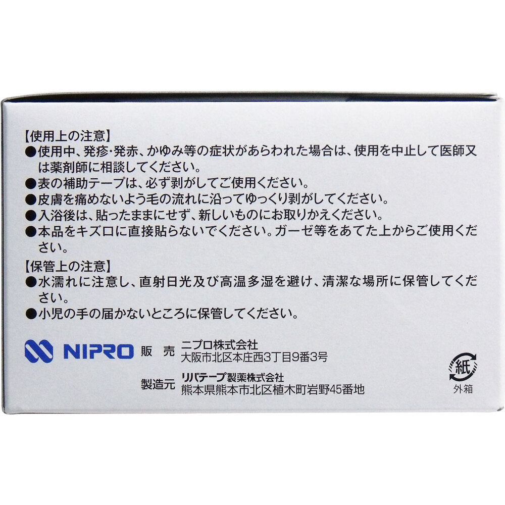 ニプロ 防水フィルムロールタイプ サージットロールタイプ 業務用 10cm×10m 2個セット まとめ売り