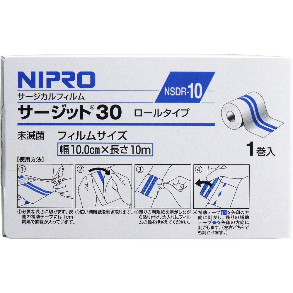 ニプロ 防水フィルムロールタイプ サージットロールタイプ 業務用 10cm×10m 10個セット まとめ売り