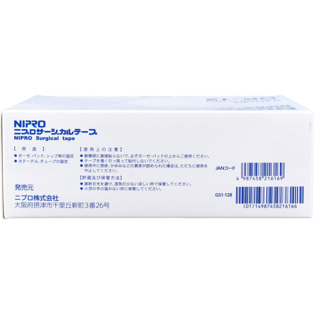 ニプロ サージカルテープ NK-12 12mm×9m 業務用 24巻入 8個セット まとめ売り