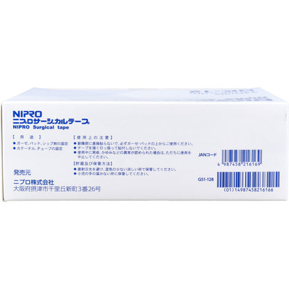 ニプロ サージカルテープ NK-12 12mm×9m 業務用 24巻入 8個セット まとめ売り