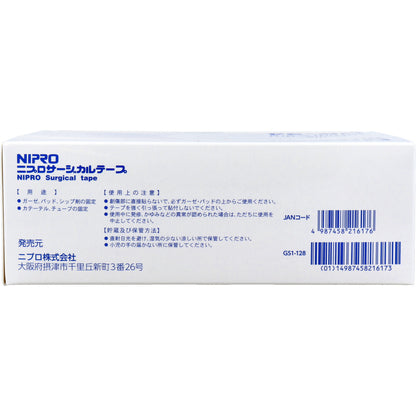 ニプロ サージカルテープ NK-24 24mm×9m 業務用12巻入 7個セット まとめ売り