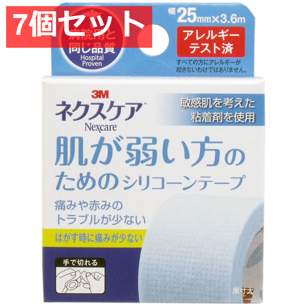 7個セット 3M ネクスケア シリコーンテープ 25mm×3.6m