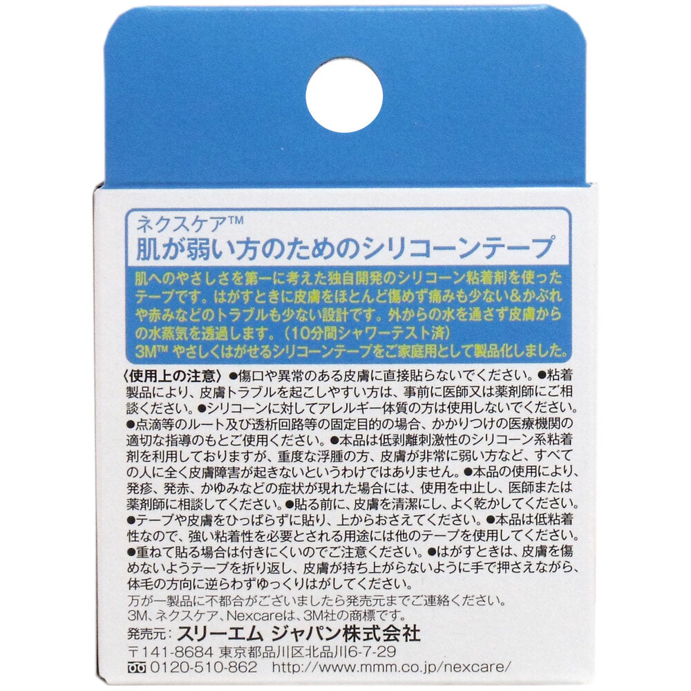 10個セット 3M ネクスケア シリコーンテープ 25mm×3.6m