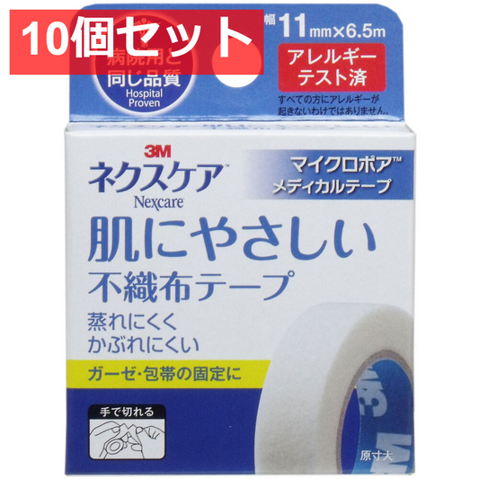 10個セット 3M ネクスケア マイクロポア 不織布テープ ホワイト 11mm×6.5m