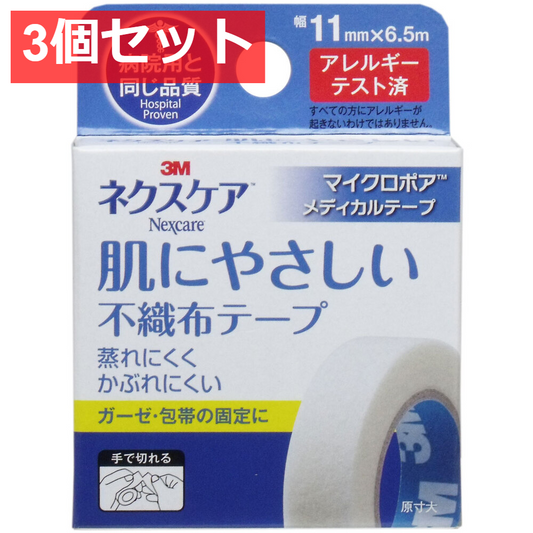 3個セット 3M ネクスケア マイクロポア 不織布テープ ホワイト 11mm×6.5m