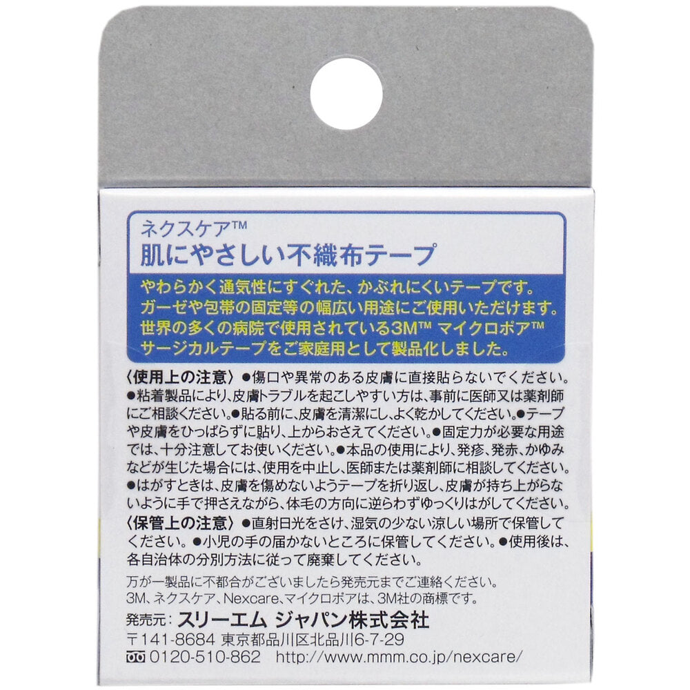 3個セット 3M ネクスケア マイクロポア 不織布テープ ホワイト 11mm×6.5m