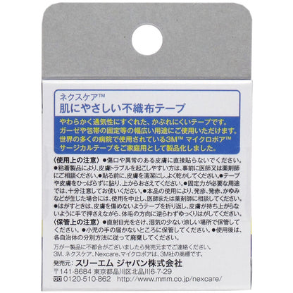 7個セット 3M ネクスケア マイクロポア 不織布テープ ホワイト 11mm×6.5m