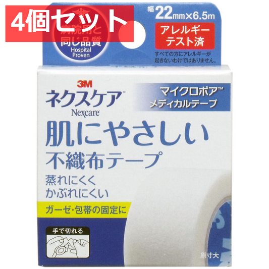 4個セット 3M ネクスケア マイクロポア 不織布テープ ホワイト 22mm×6.5m