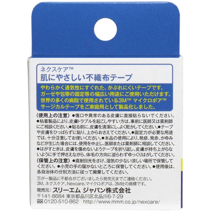 2個セット 3M ネクスケア マイクロポア 不織布テープ ホワイト 22mm×6.5m