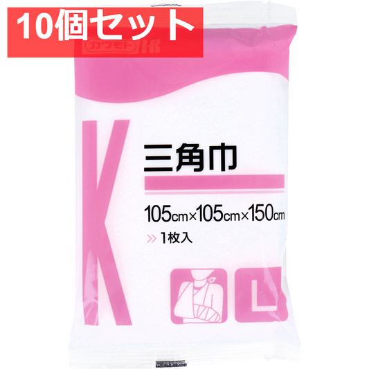 カワモト 三角巾 Lサイズ 1枚 10個セット まとめ売り
