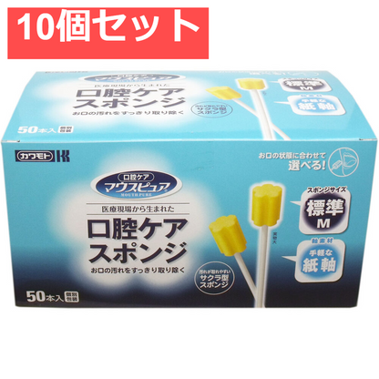 マウスピュア 口腔ケアスポンジ 紙軸 Mサイズ 50本入 10個セット まとめ売り