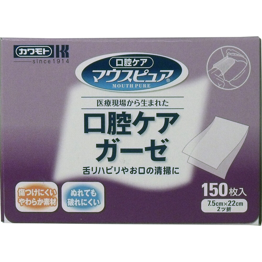 マウスピュア 口腔ケアガーゼ 150枚入 4個セット まとめ売り