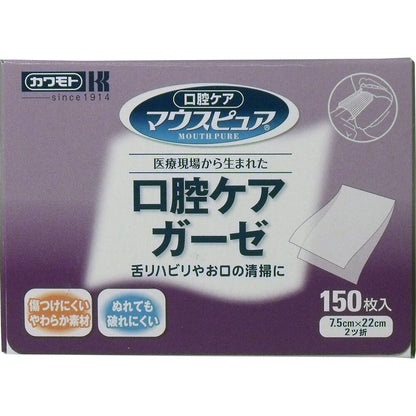 マウスピュア 口腔ケアガーゼ 150枚入 4個セット まとめ売り
