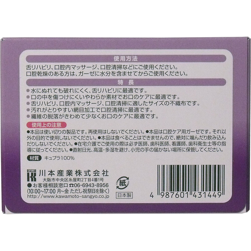 マウスピュア 口腔ケアガーゼ 150枚入 2個セット まとめ売り