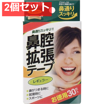鼻腔拡張テープ レギュラー 30枚入 2個セット まとめ売り