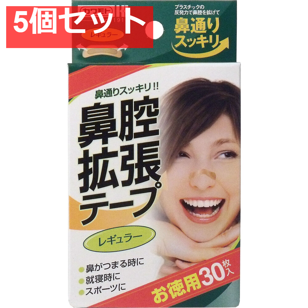 鼻腔拡張テープ レギュラー 30枚入 5個セット まとめ売り