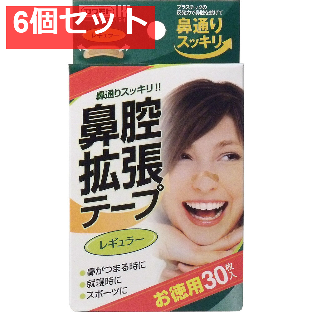 鼻腔拡張テープ レギュラー 30枚入 6個セット まとめ売り