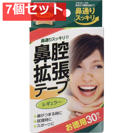 鼻腔拡張テープ レギュラー 30枚入 7個セット まとめ売り