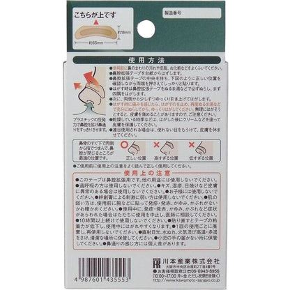 鼻腔拡張テープ レギュラー 30枚入 8個セット まとめ売り