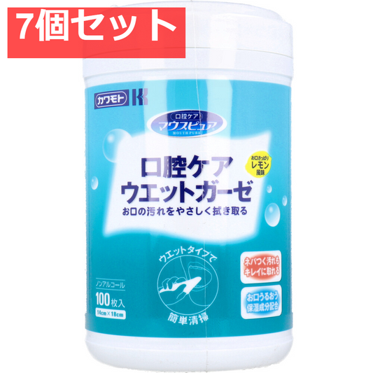 マウスピュア 口腔ケア ウエットガーゼ レモン風味 ボトル 100枚入 7個セット まとめ売り
