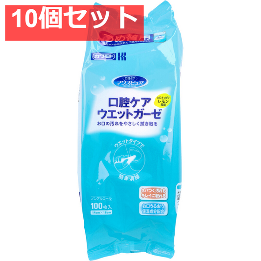 マウスピュア 口腔ケア ウエットガーゼ レモン風味 詰替用 100枚入 10個セット まとめ売り