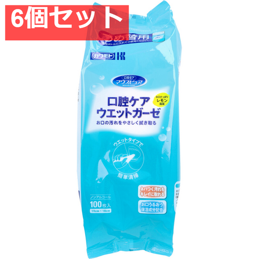 マウスピュア 口腔ケア ウエットガーゼ レモン風味 詰替用 100枚入 6個セット まとめ売り