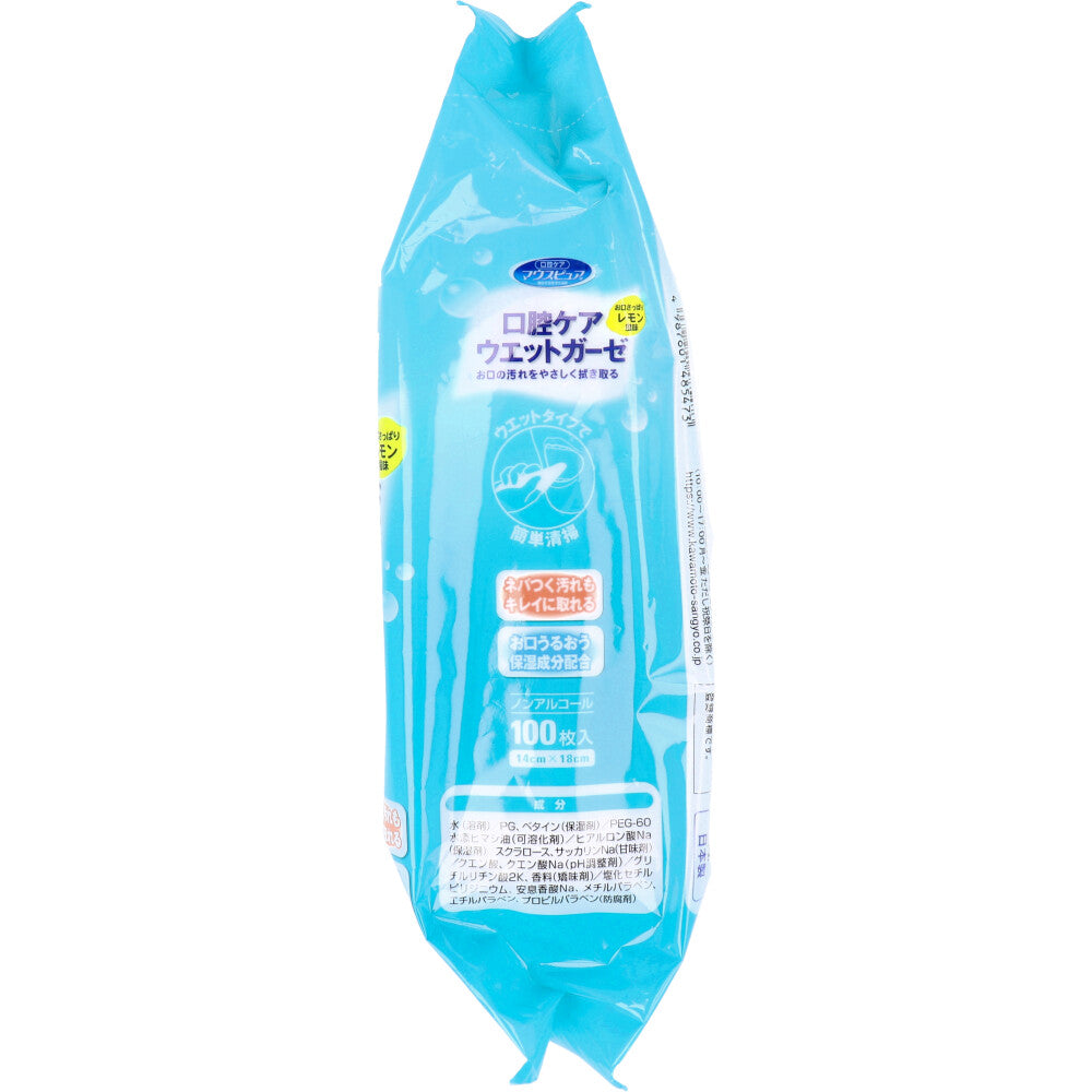 マウスピュア 口腔ケア ウエットガーゼ レモン風味 詰替用 100枚入 5個セット まとめ売り