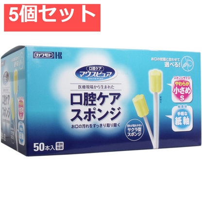 マウスピュア 口腔ケアスポンジ 紙軸 Sサイズ 50本入 5個セット まとめ売り