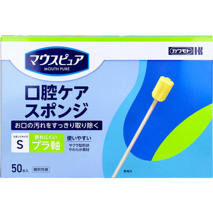 マウスピュア 口腔ケアスポンジ プラ軸 Sサイズ 50本入