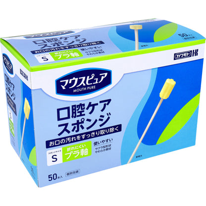 マウスピュア 口腔ケアスポンジ プラ軸 Sサイズ 50本入 2個セット まとめ売り