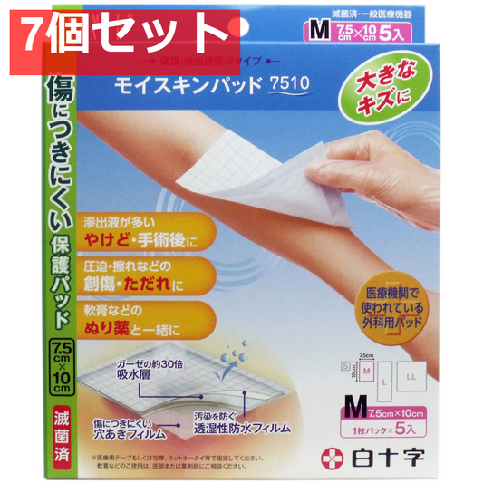 FCモイスキンパッド7510 Mサイズ 5入 7個セット まとめ売り