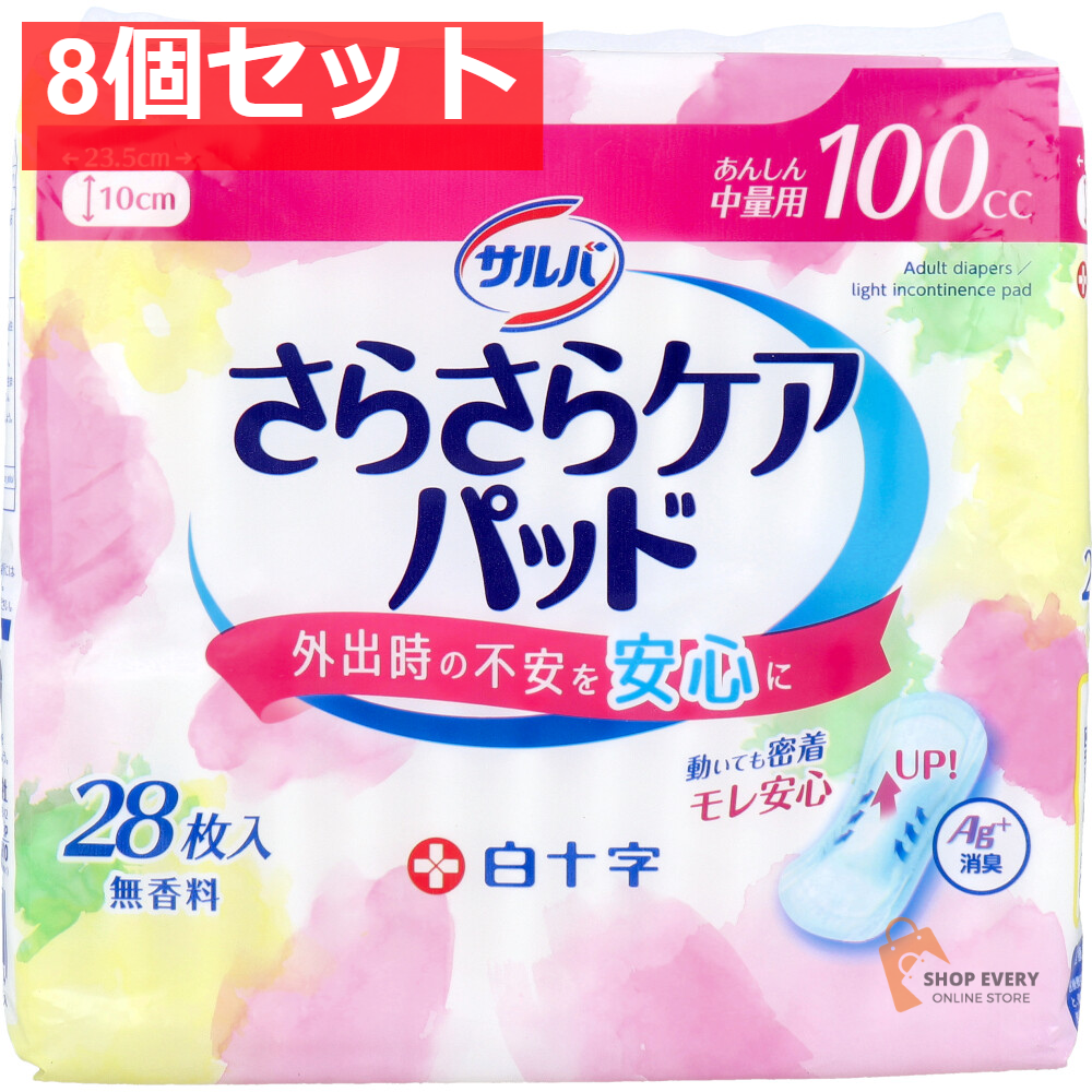 サルバ さらさらケアパッド あんしん中量用 100cc 無香料 28枚入 8個セット まとめ売り