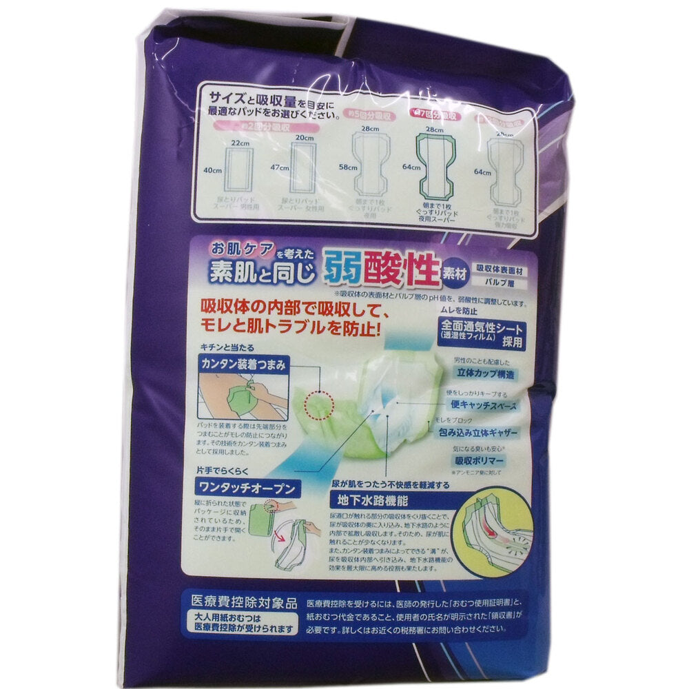 サルバ 朝まで1枚ぐっすりパッド 夜用スーパー 男女兼用 22枚入 2個セット まとめ売り
