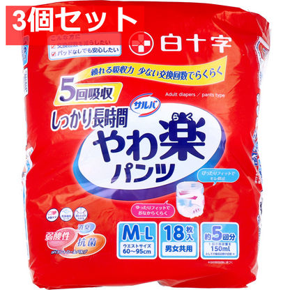 サルバ しっかり長時間 やわ楽パンツ M-Lサイズ 18枚入 3個セット まとめ売り