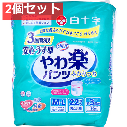 サルバ 安心うす型 やわ楽パンツ M-Lサイズ 22枚入 2個セット まとめ売り