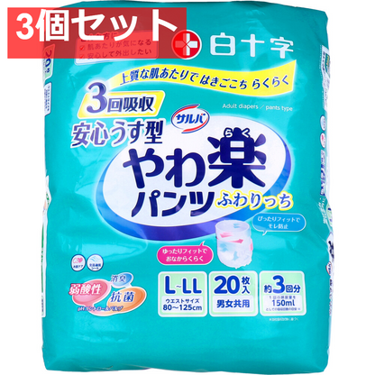 サルバ 安心うす型 やわ楽パンツ L-LLサイズ 20枚入 3個セット まとめ売り