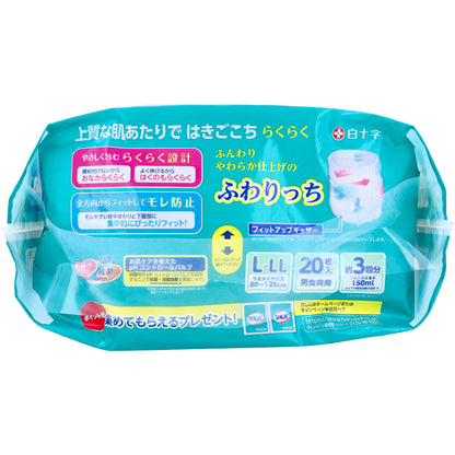 サルバ 安心うす型 やわ楽パンツ L-LLサイズ 20枚入 2個セット まとめ売り