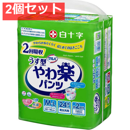 サルバ やわ楽パンツ M-Lサイズ 24枚入 2個セット まとめ売り