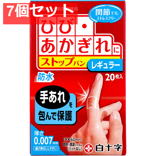 ファミリーケア ストップバン レギュラー 防水 20枚入 7個セット まとめ売り